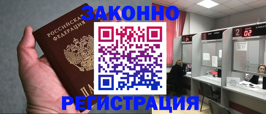 прописка для кредита в Ахтубинске