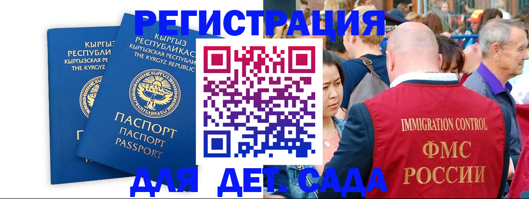 временная регистрация законно в Ахтубинске